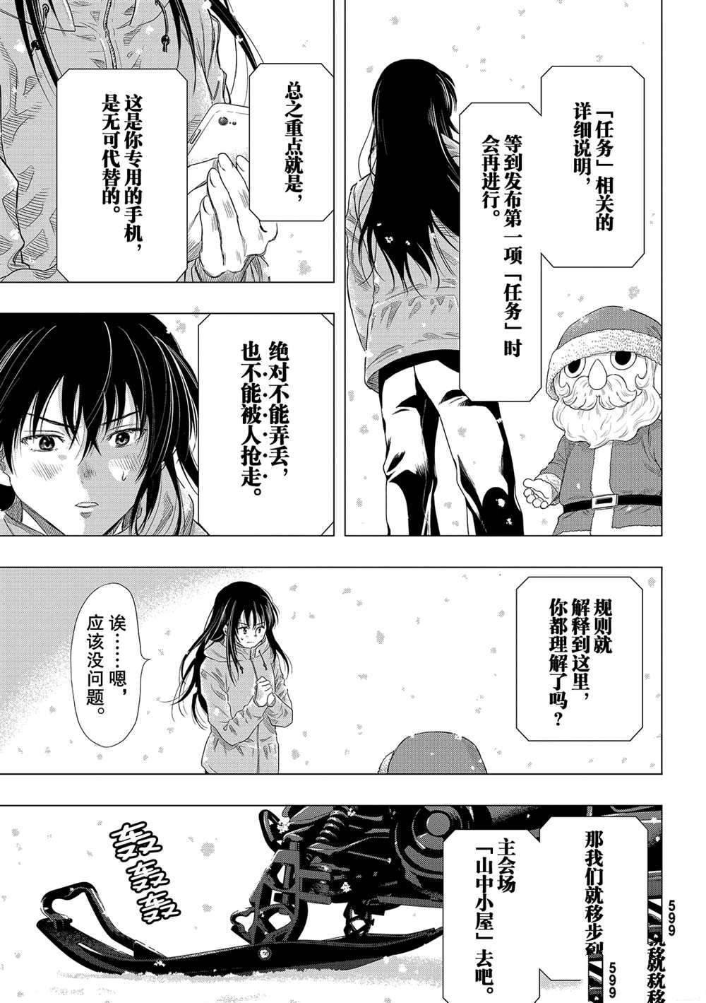 第88话 试看版
