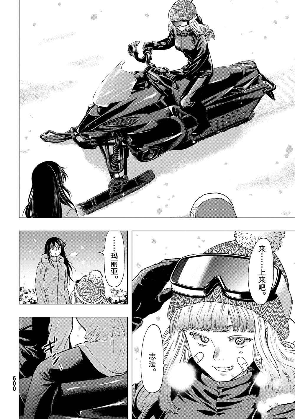 第88话 试看版