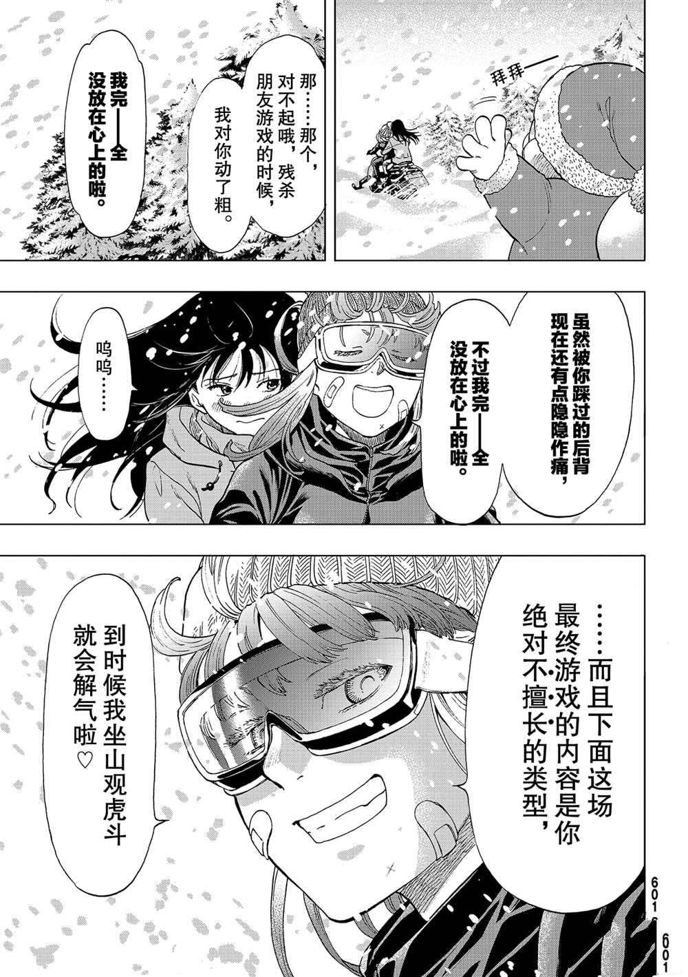 第88话 试看版