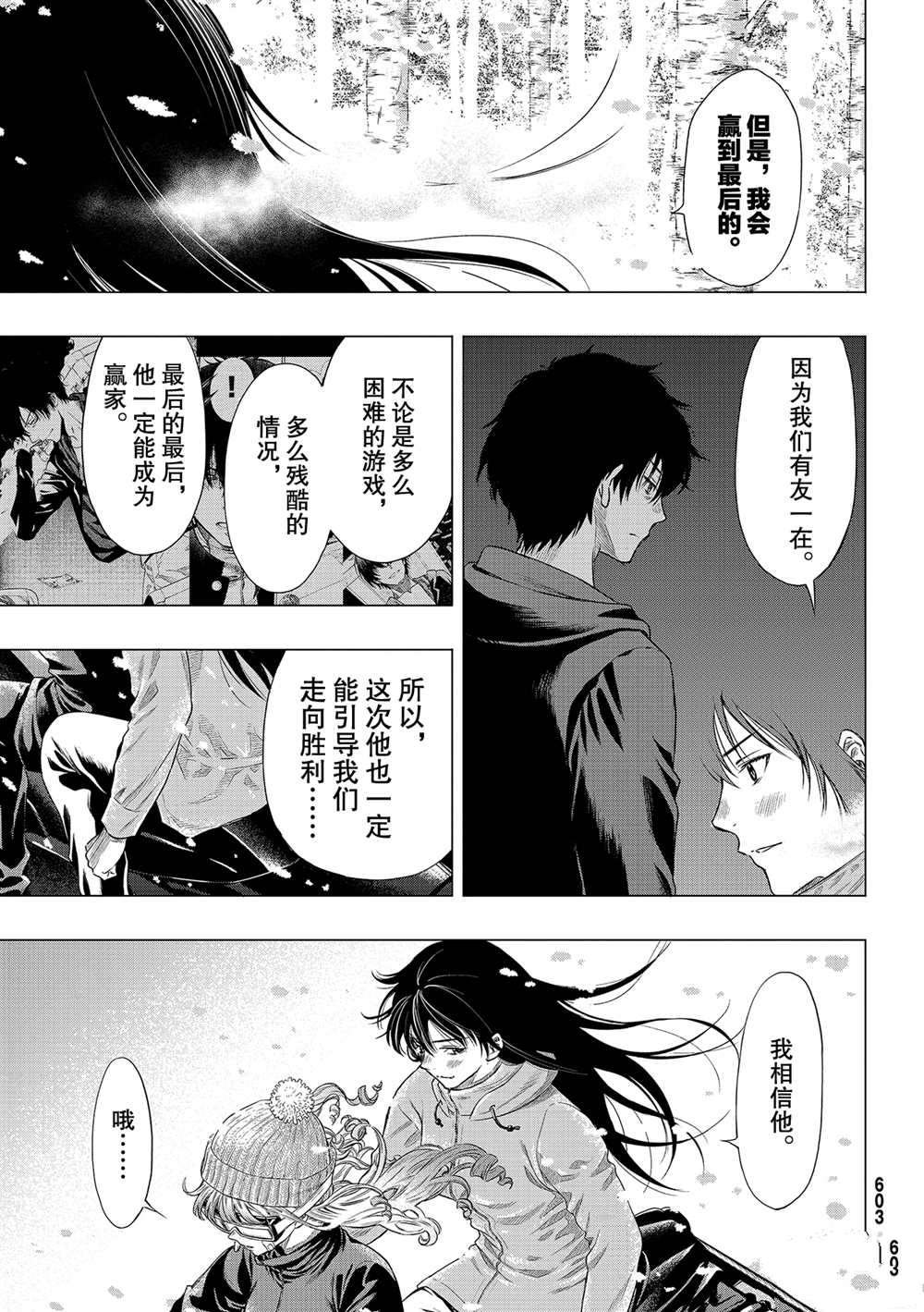 第88话 试看版
