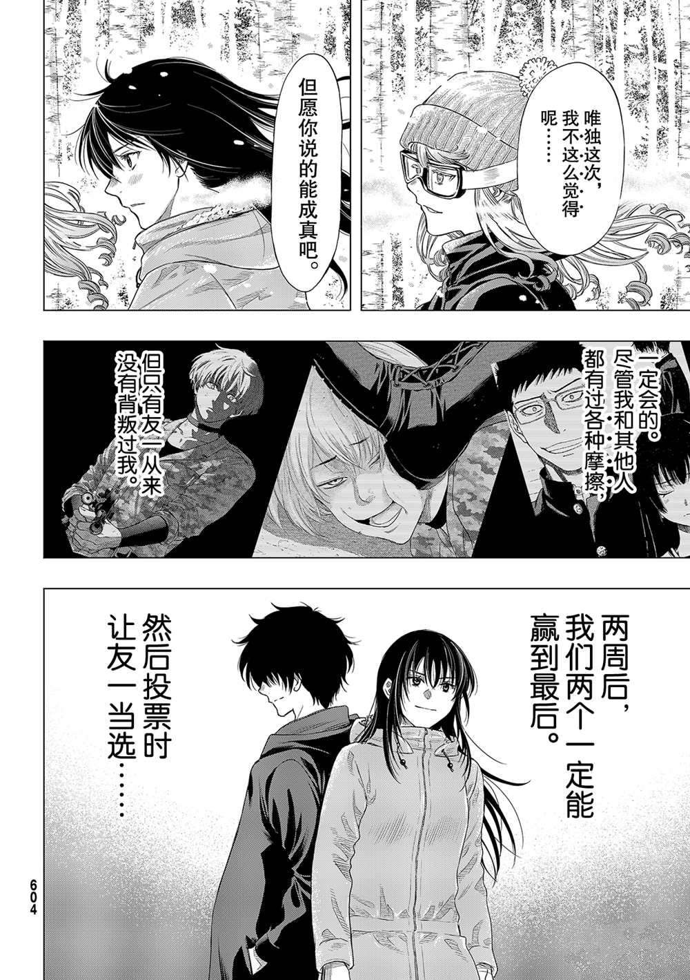 第88话 试看版