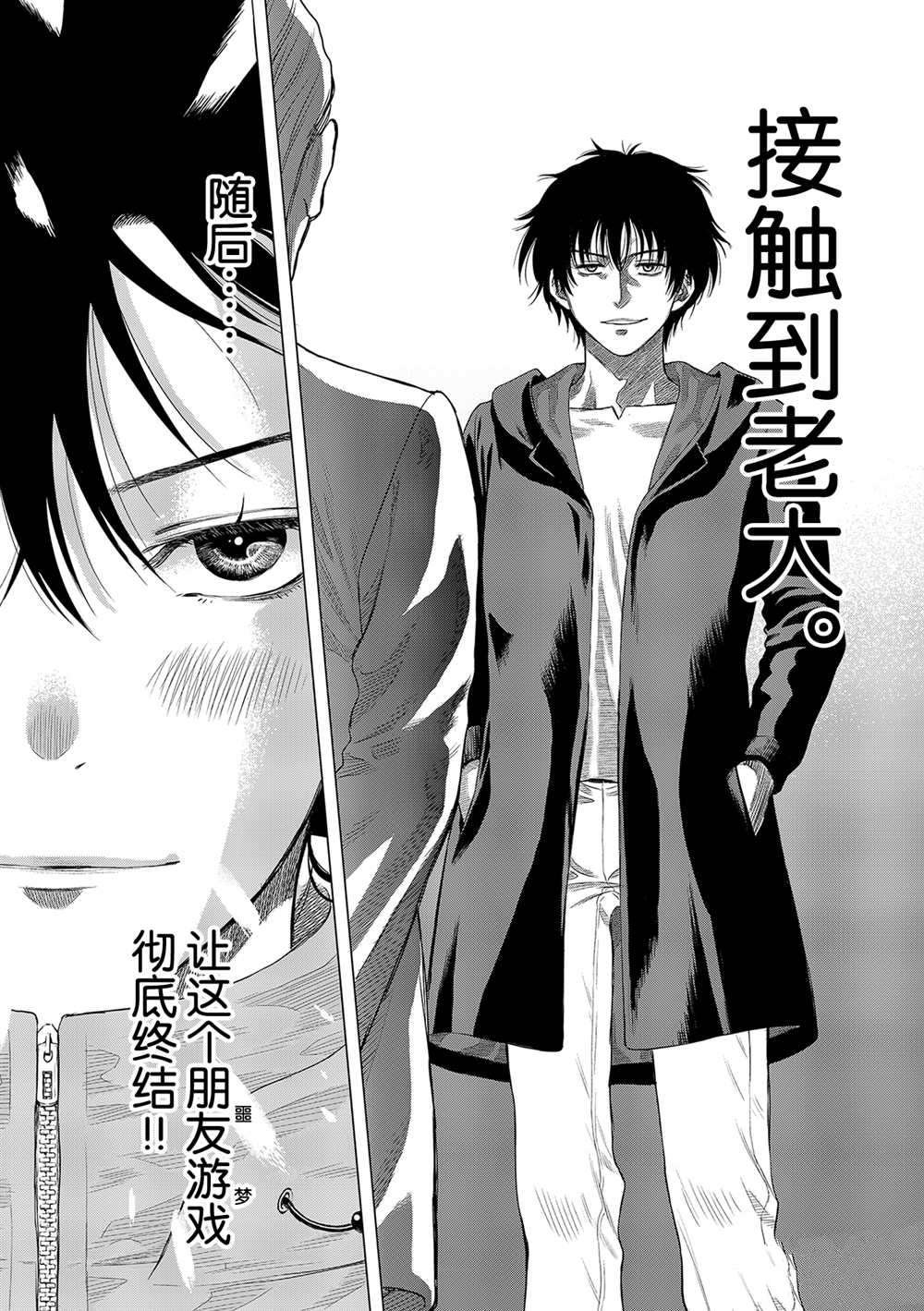 第88话 试看版