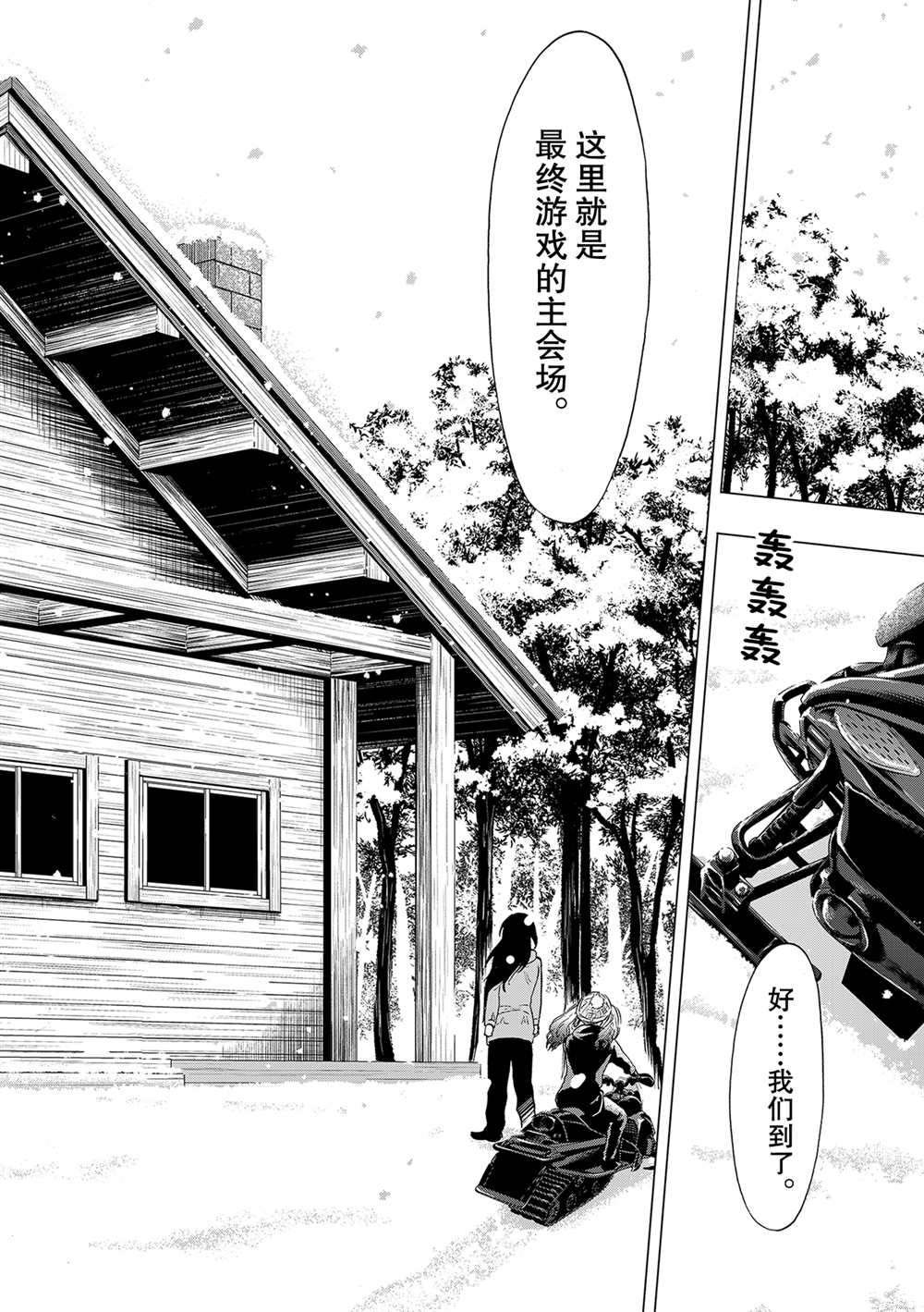 第88话 试看版