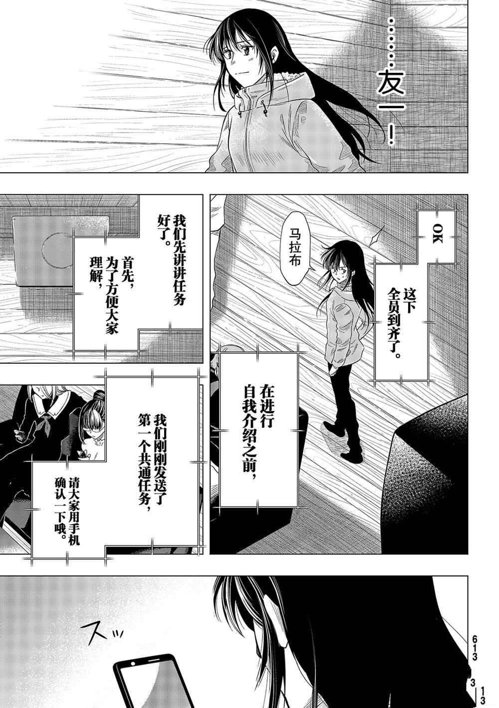 第88话 试看版