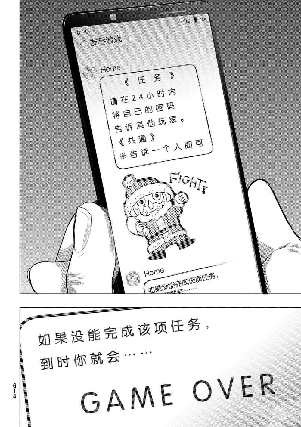 第88话 试看版