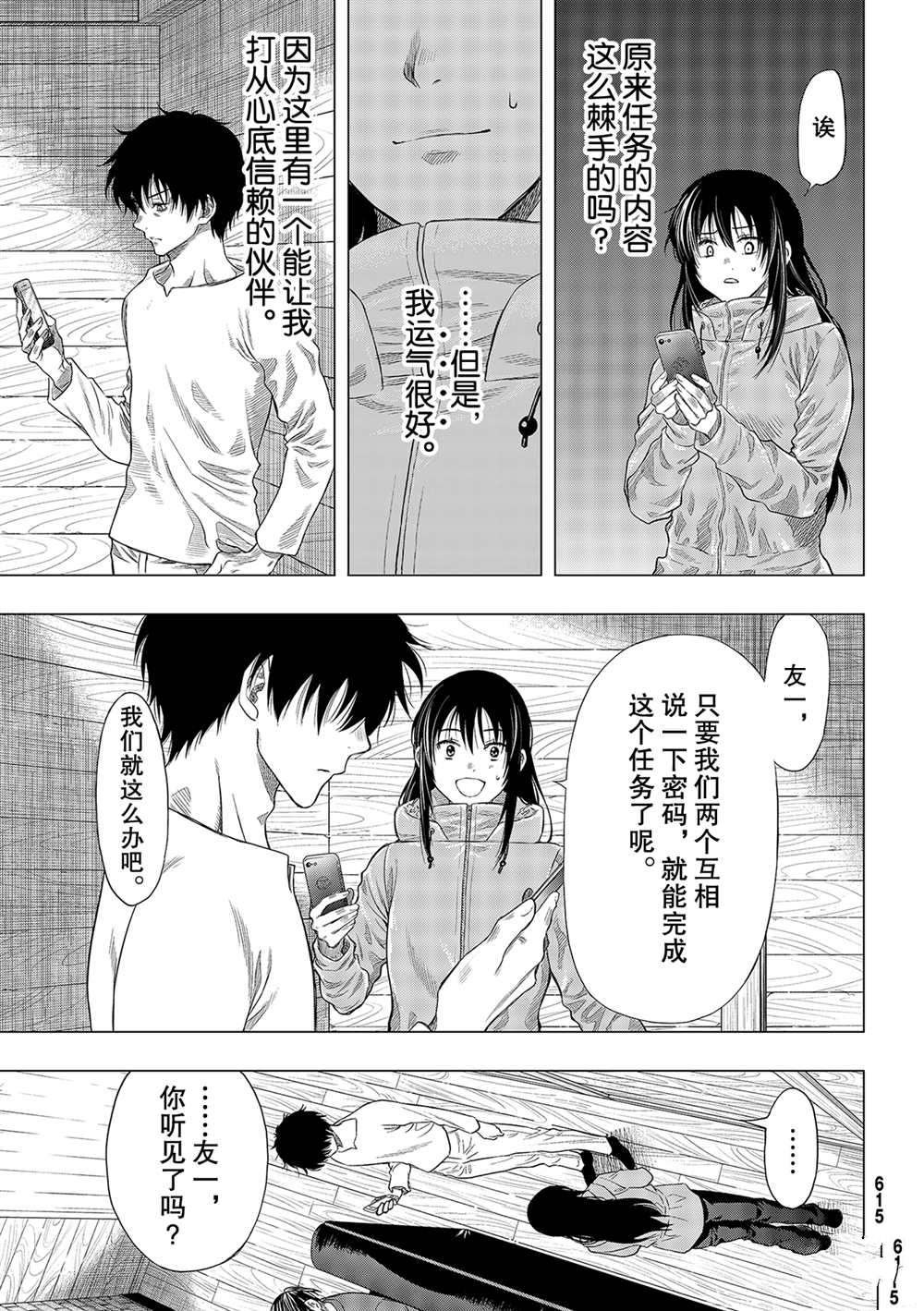 第88话 试看版