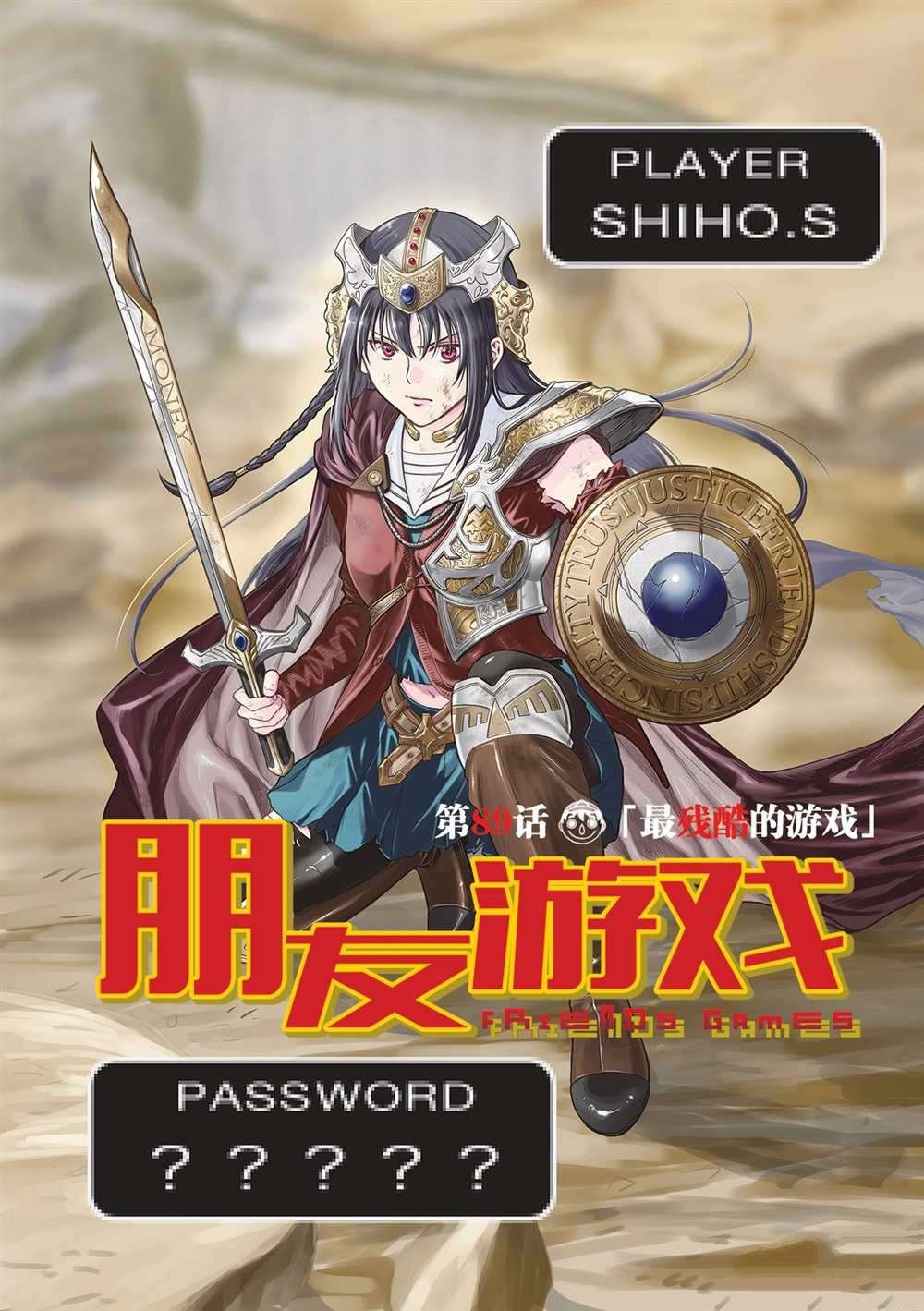 第89话 试看版