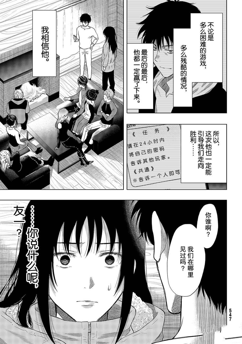 第89话 试看版