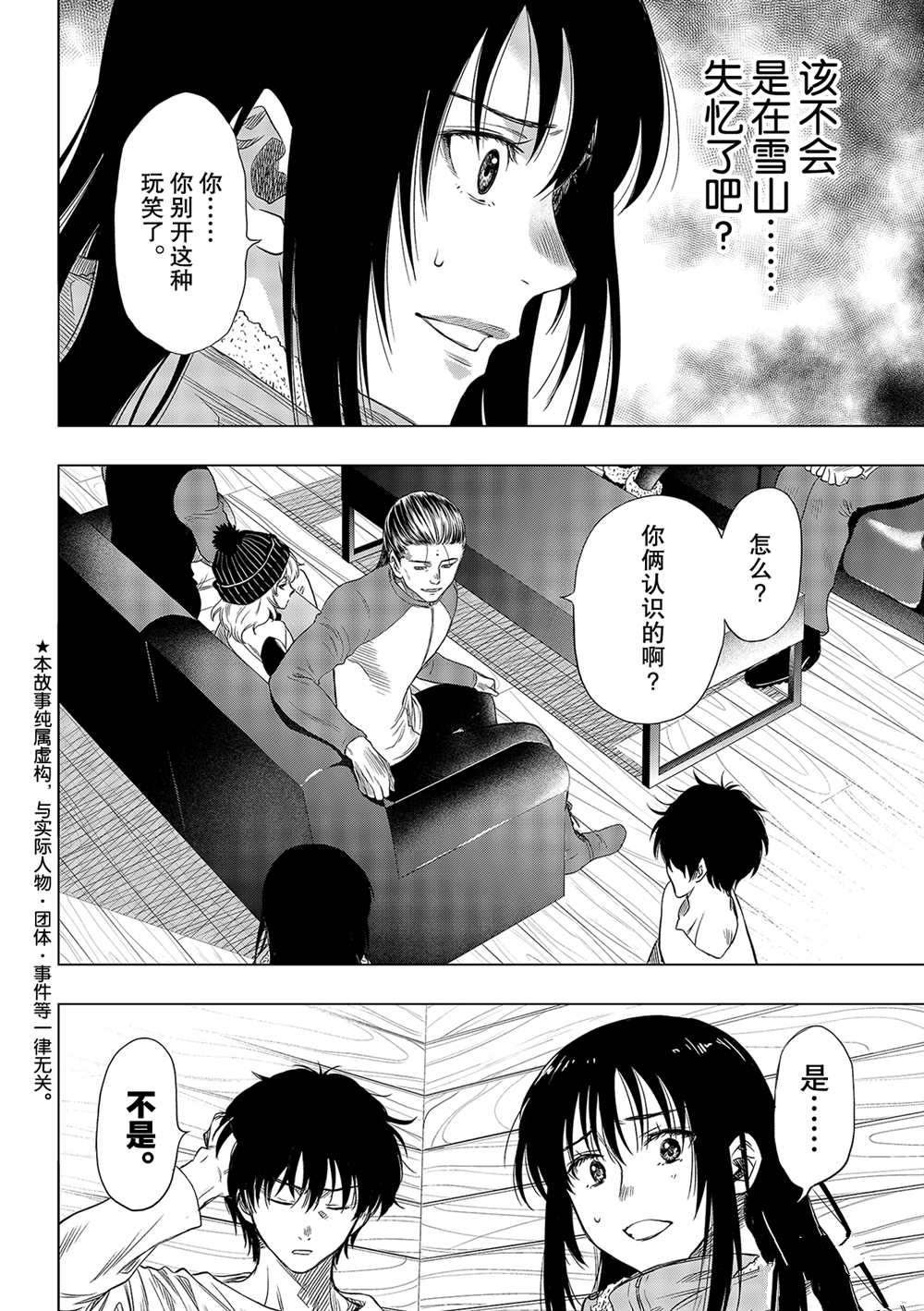第89话 试看版
