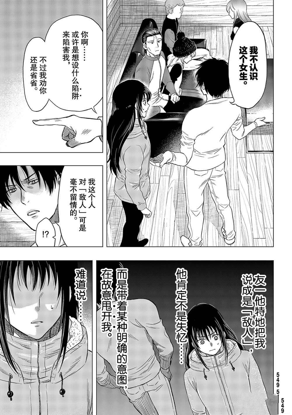 第89话 试看版