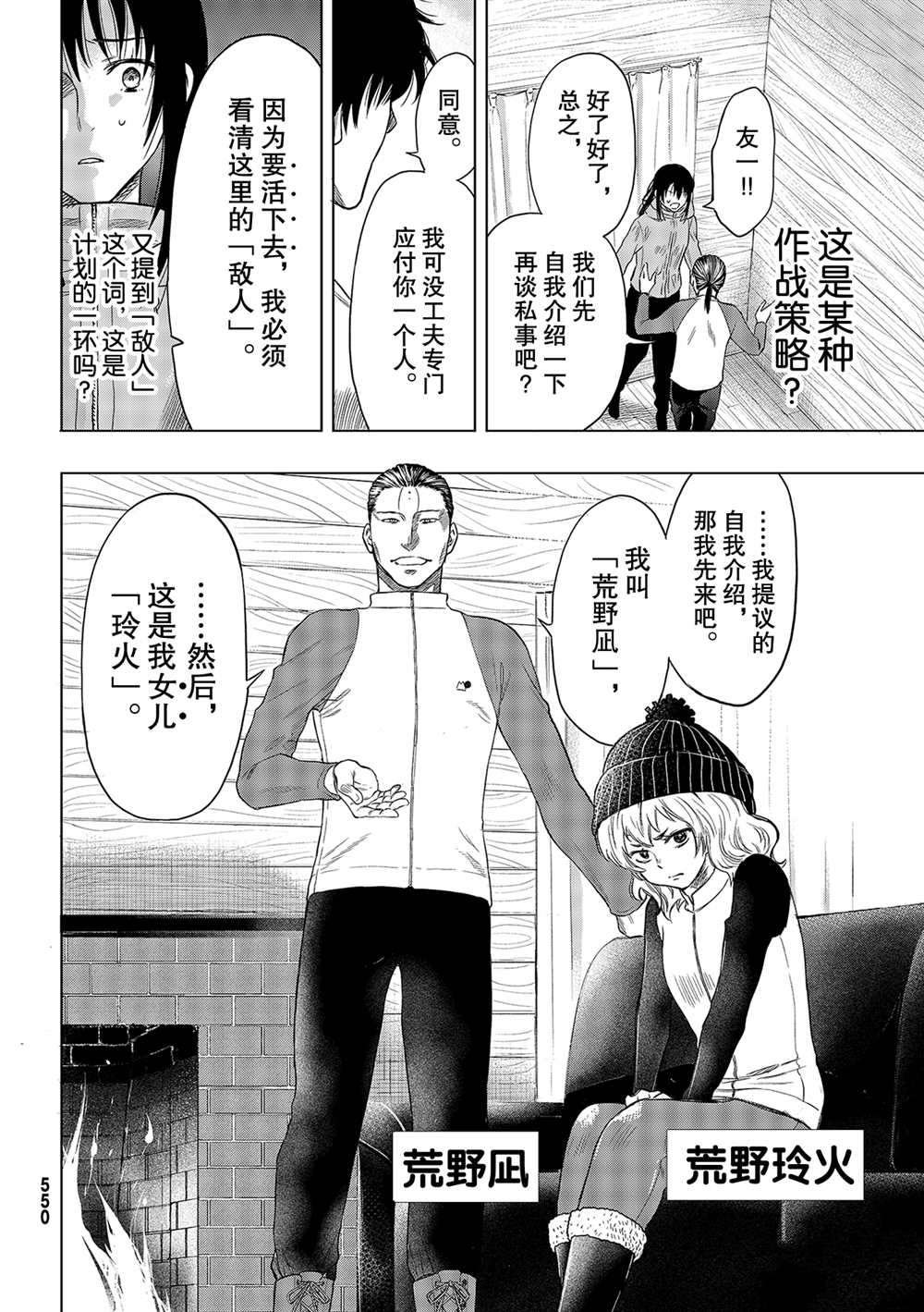 第89话 试看版