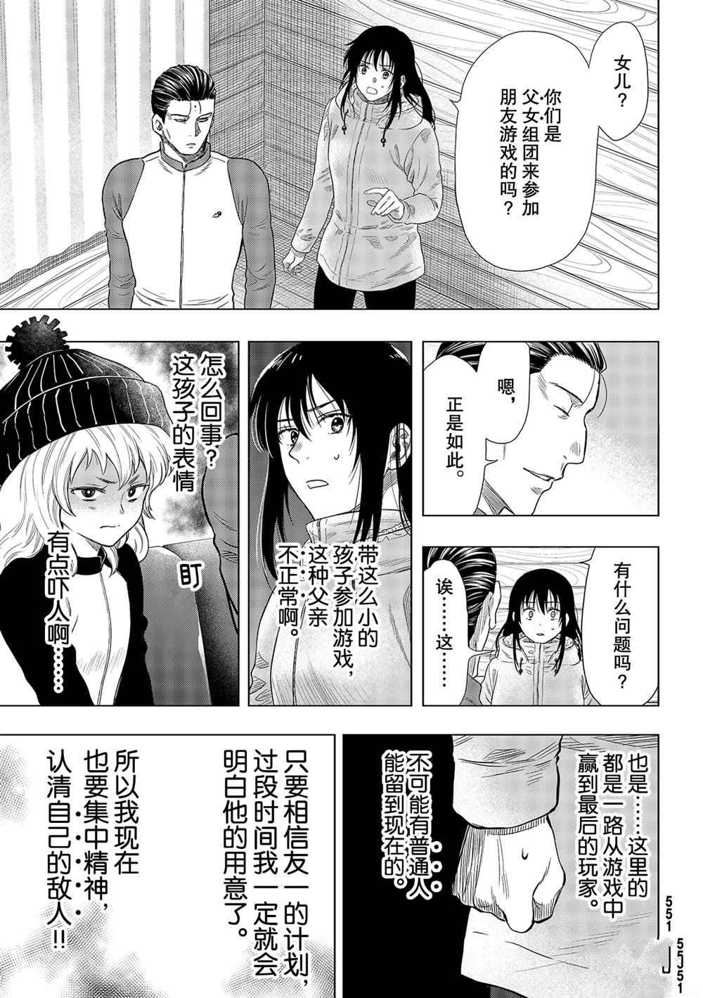 第89话 试看版