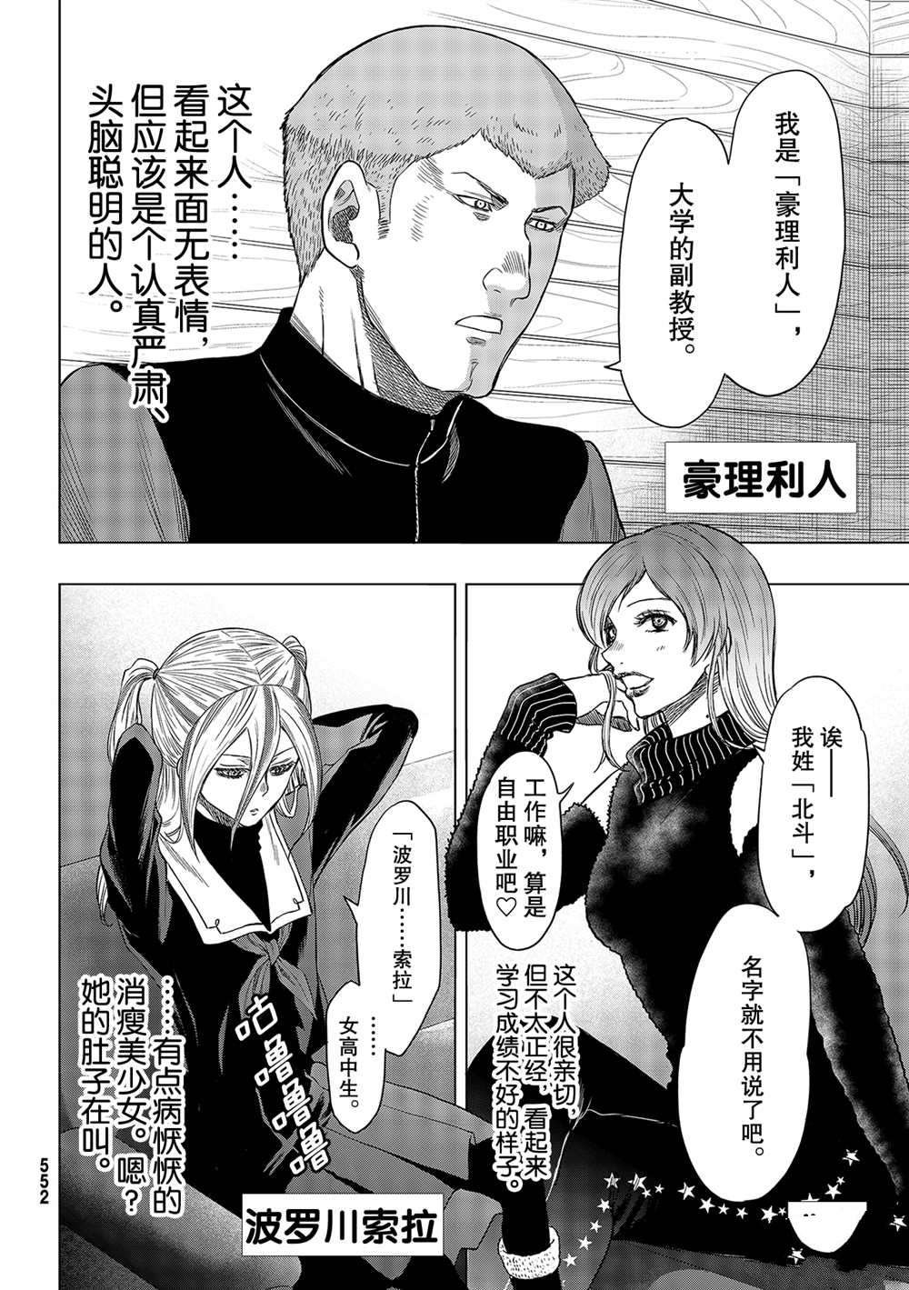 第89话 试看版