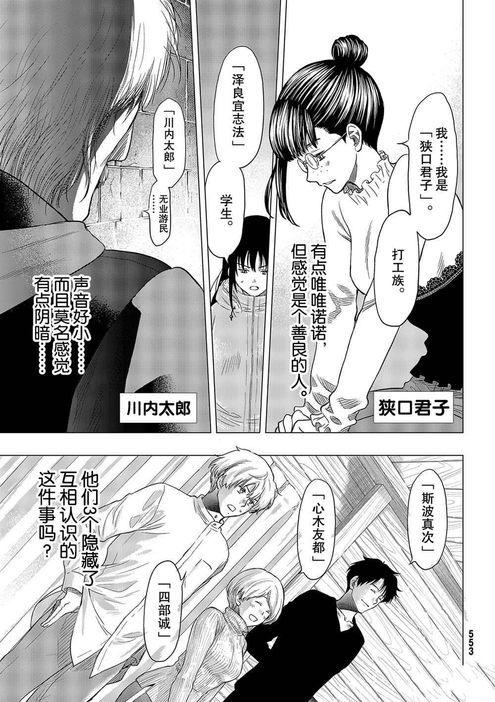 第89话 试看版