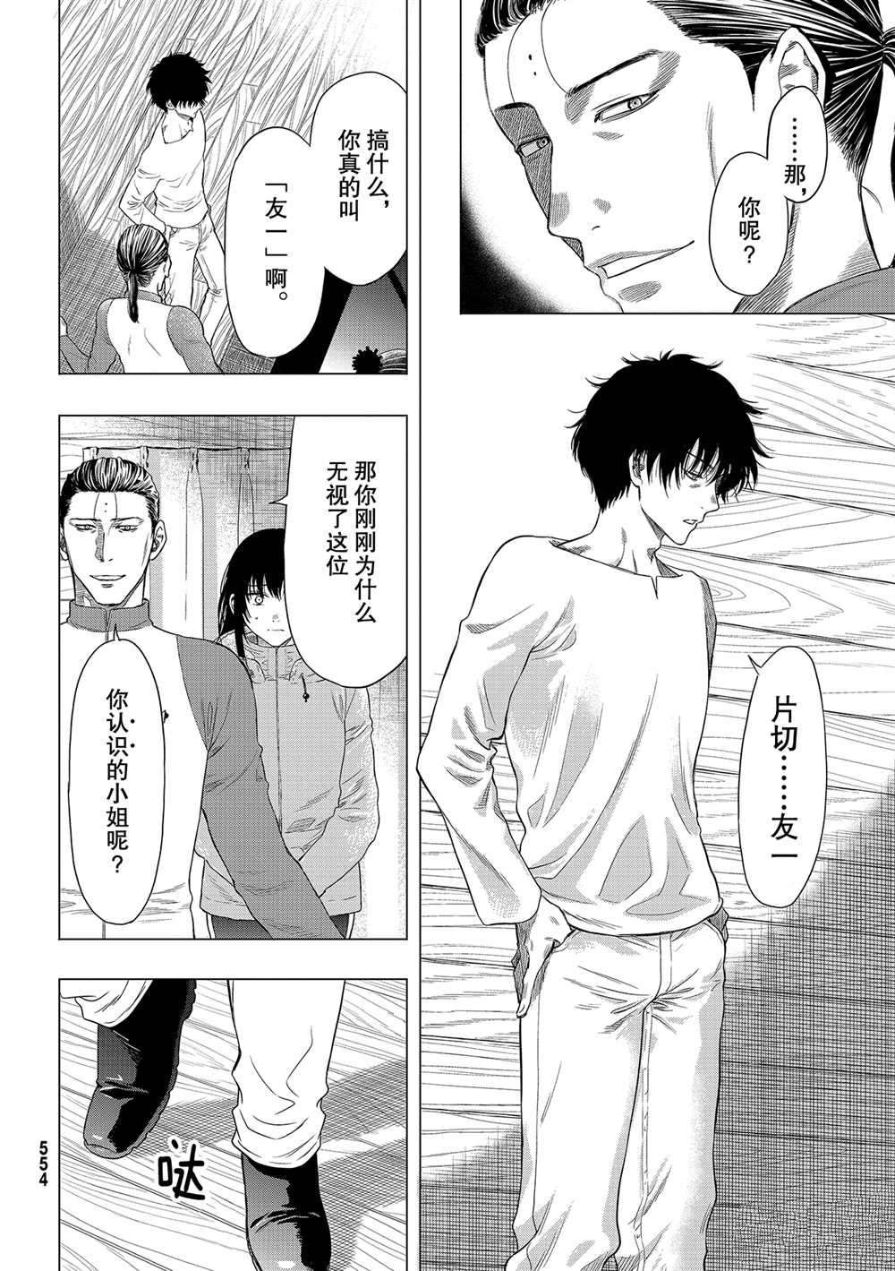 第89话 试看版