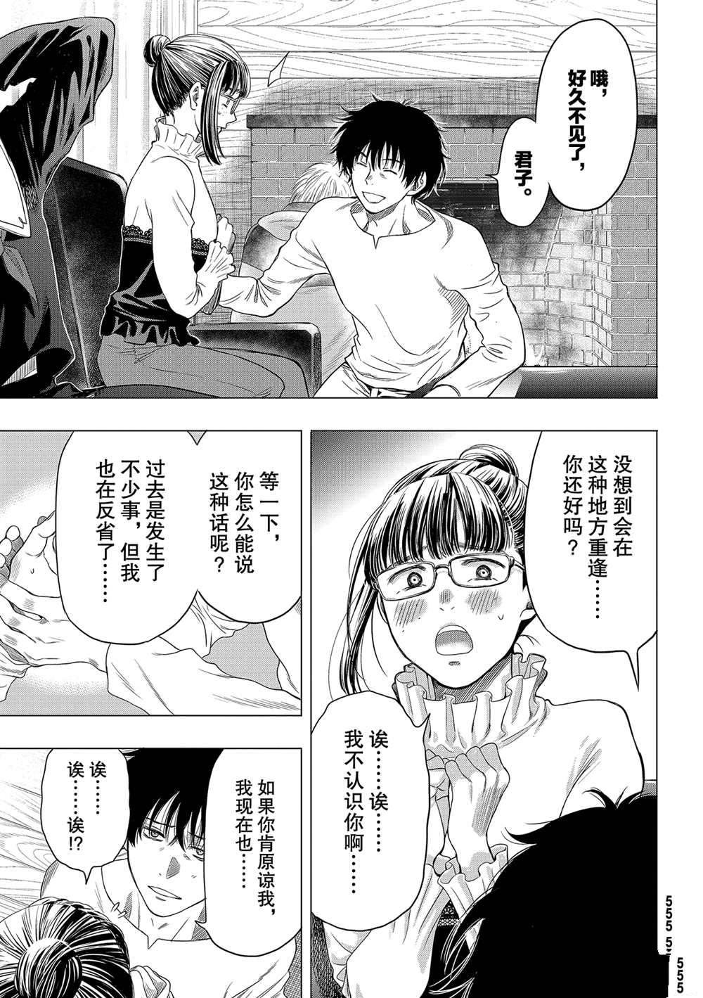 第89话 试看版