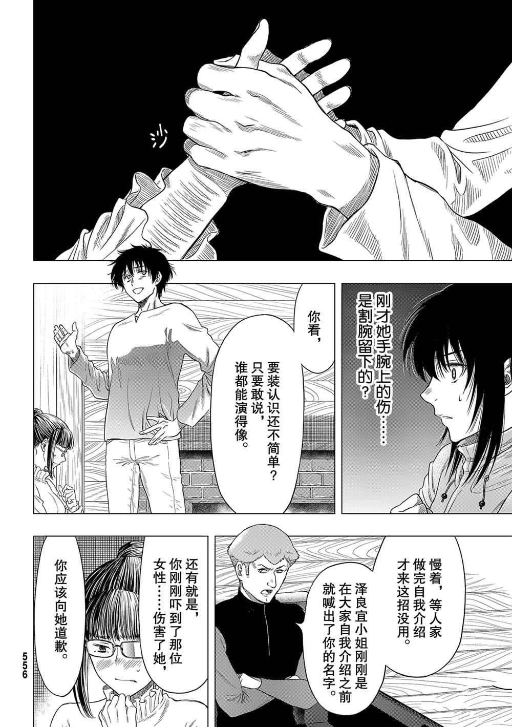 第89话 试看版