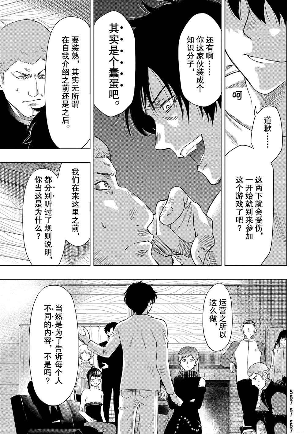 第89话 试看版