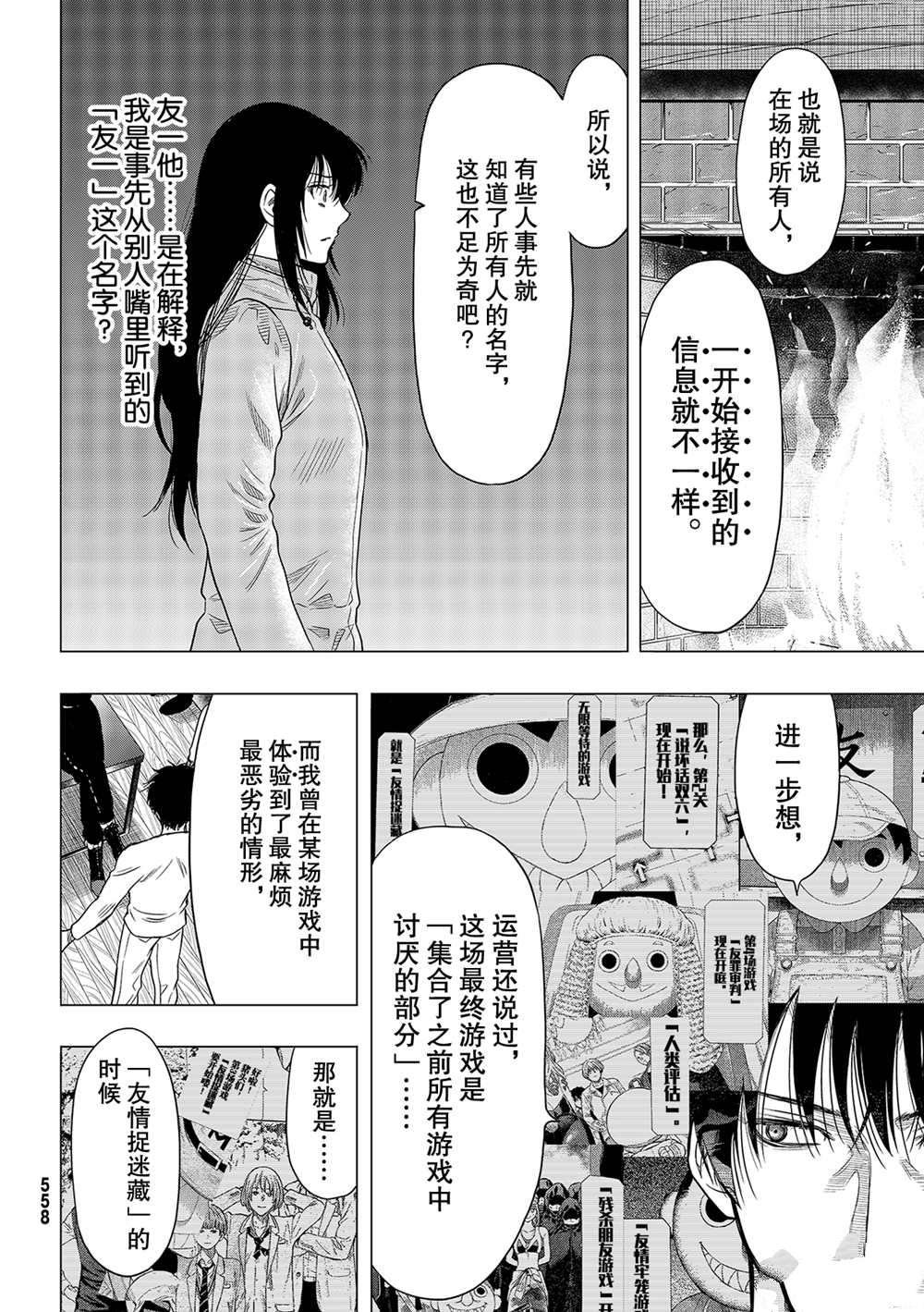 第89话 试看版