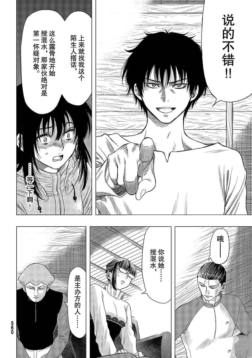 第89话 试看版