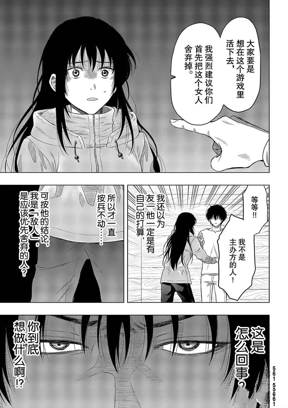 第89话 试看版