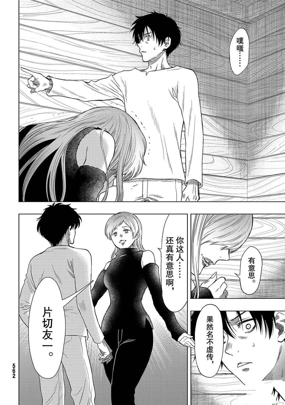 第89话 试看版