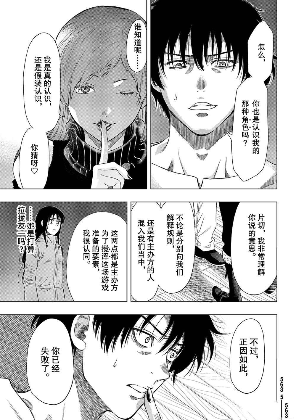 第89话 试看版