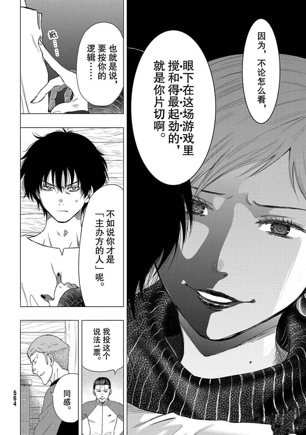 第89话 试看版