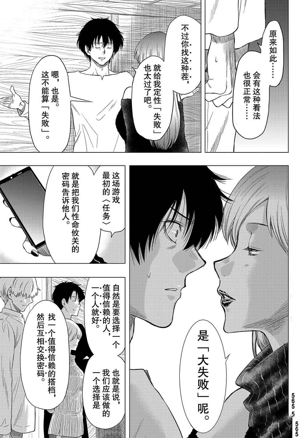 第89话 试看版