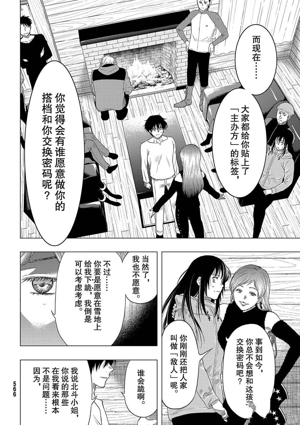 第89话 试看版
