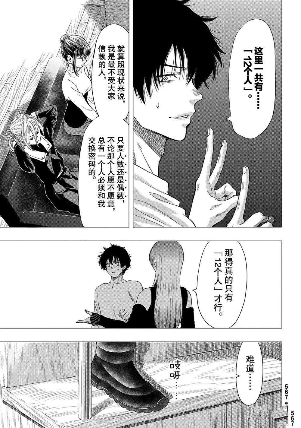 第89话 试看版