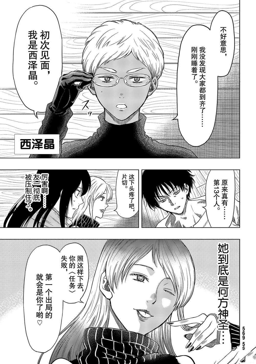 第89话 试看版