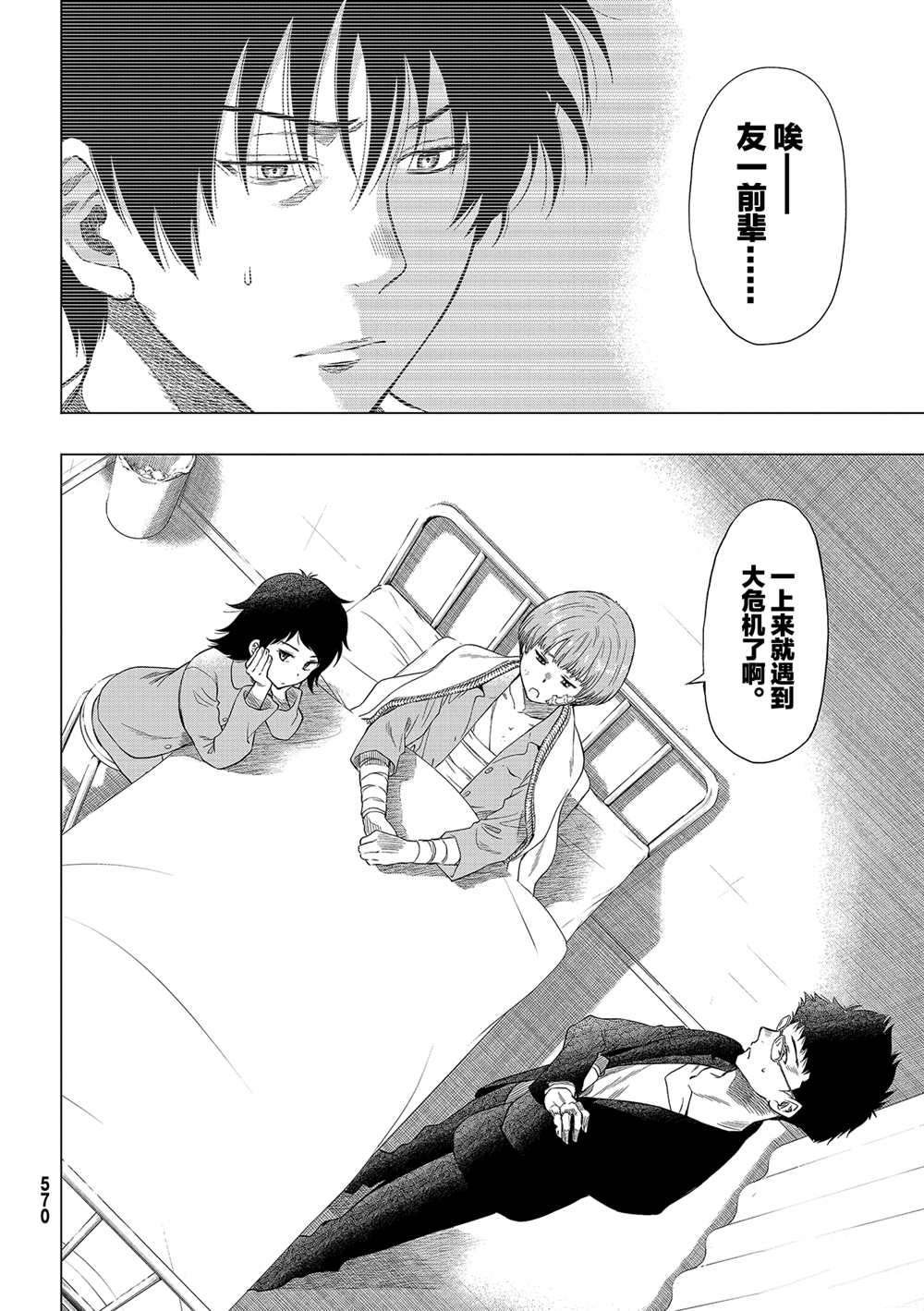 第89话 试看版