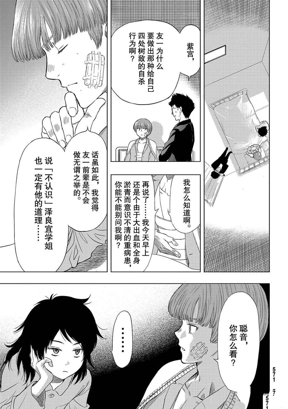 第89话 试看版