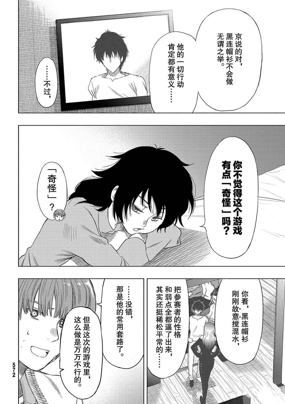 第89话 试看版
