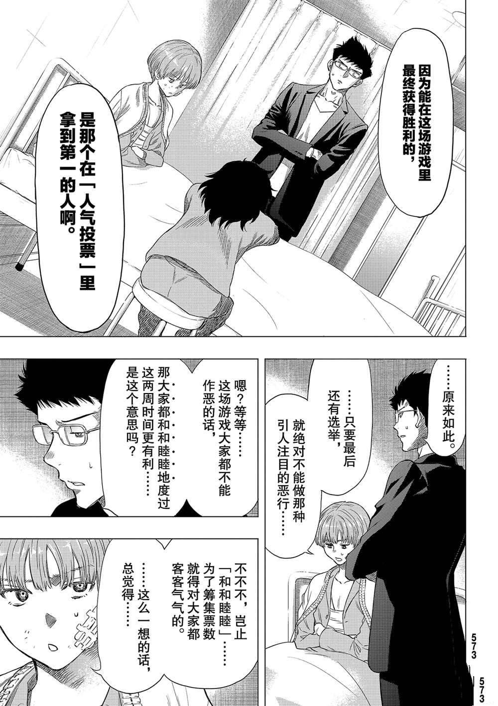 第89话 试看版