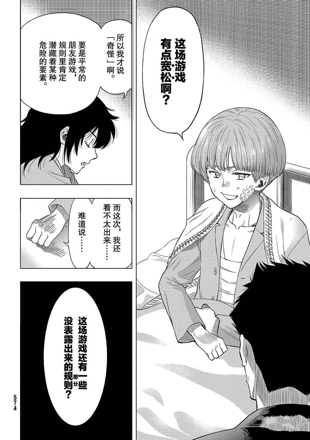 第89话 试看版