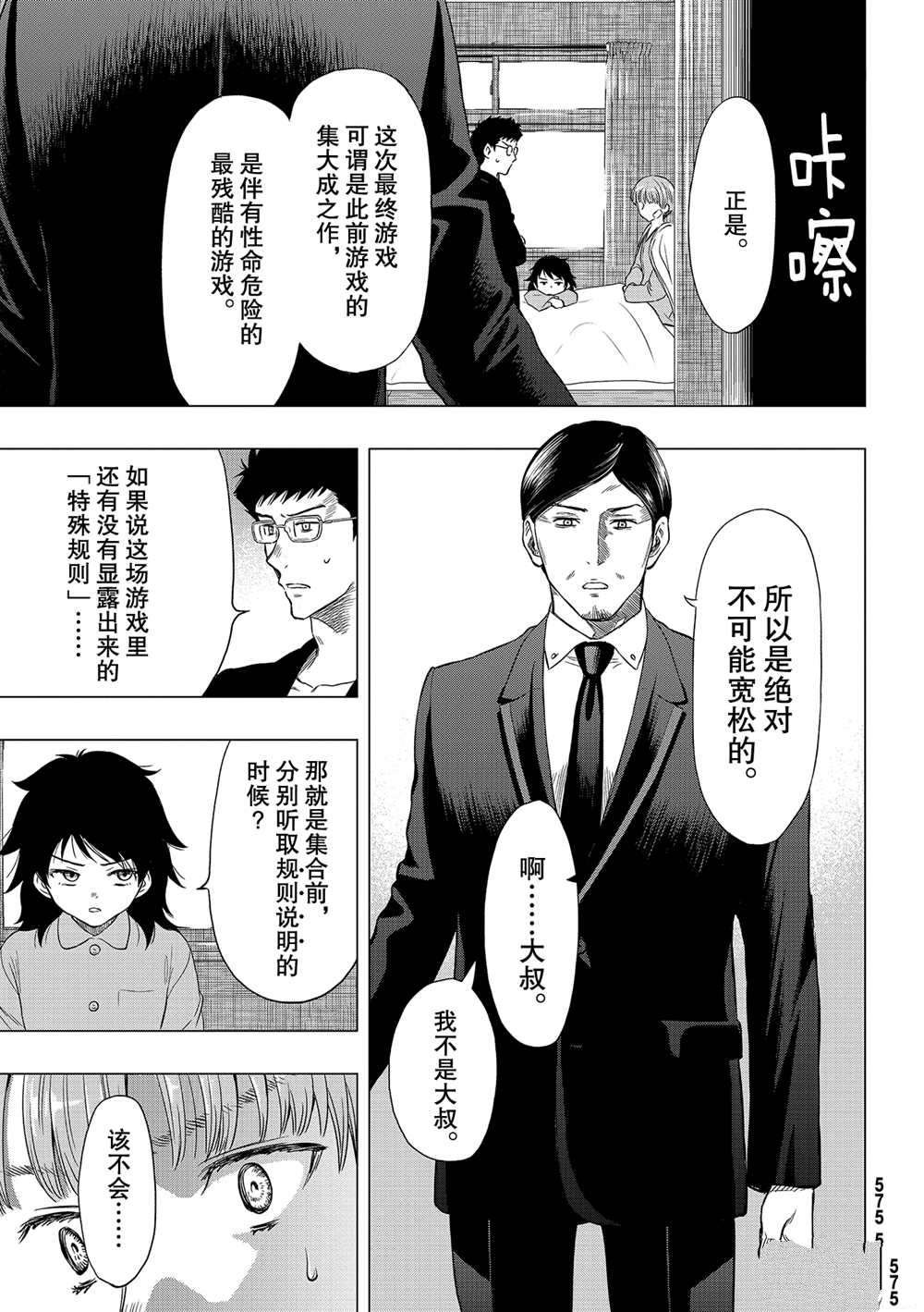 第89话 试看版
