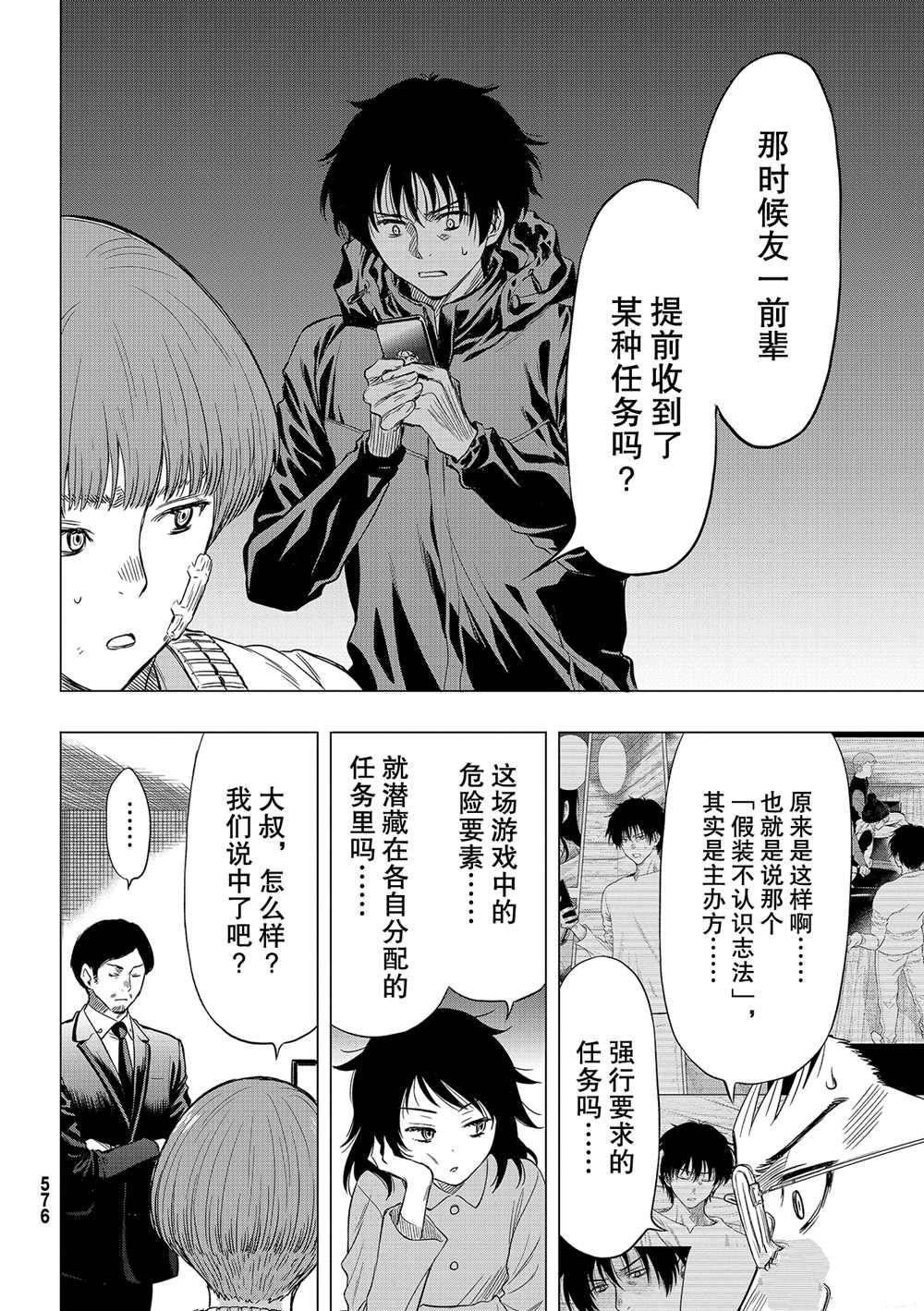 第89话 试看版