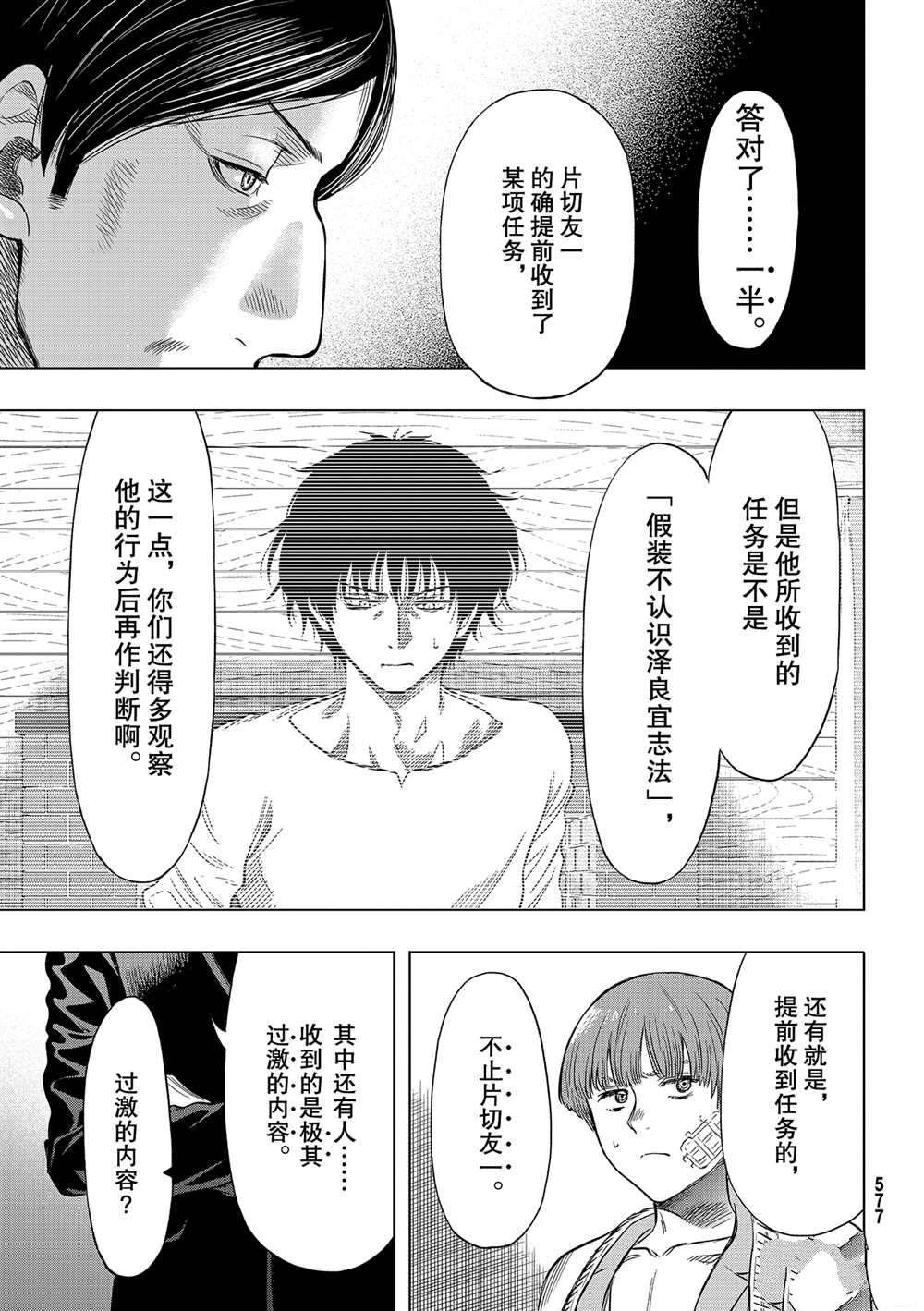 第89话 试看版