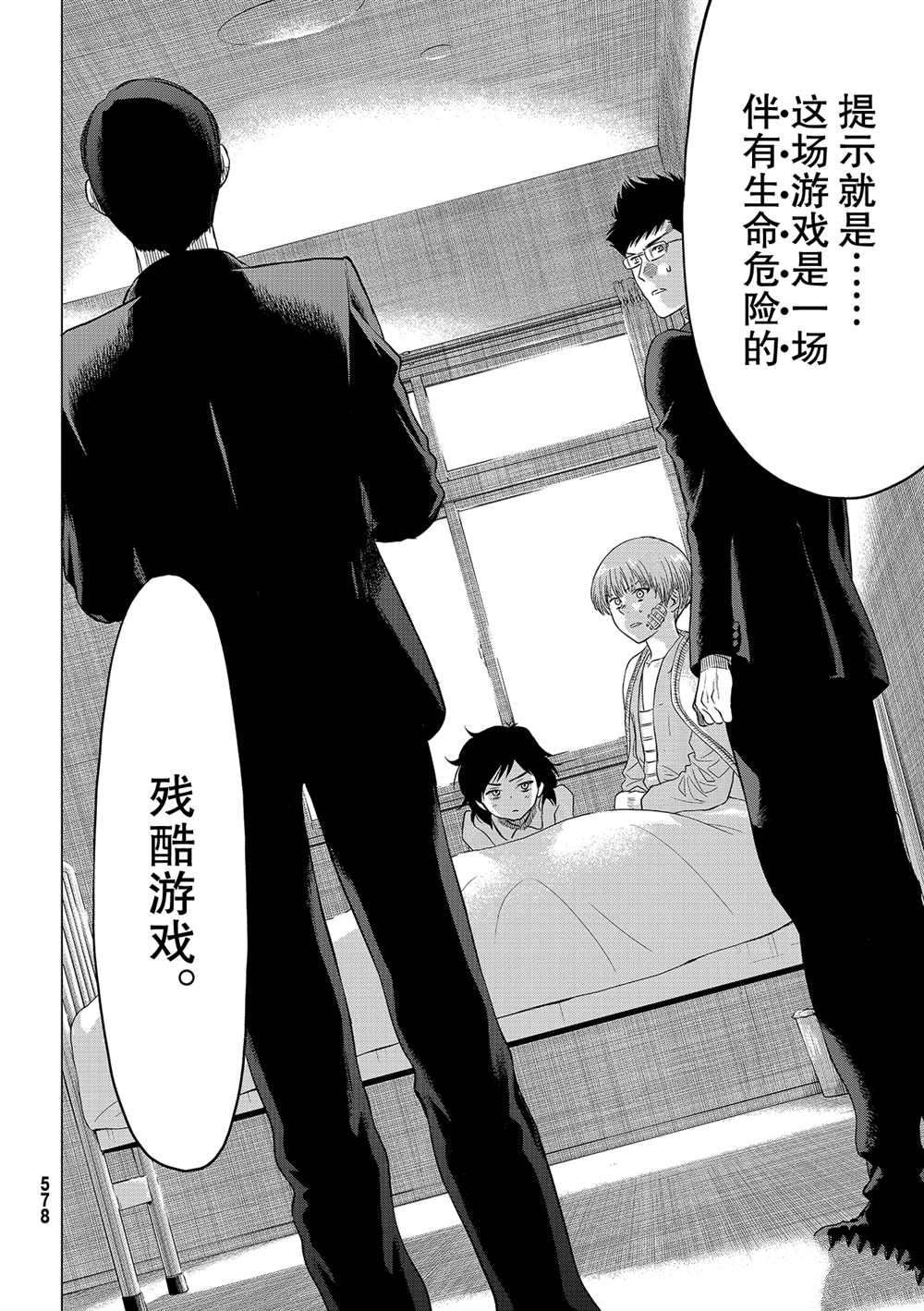 第89话 试看版