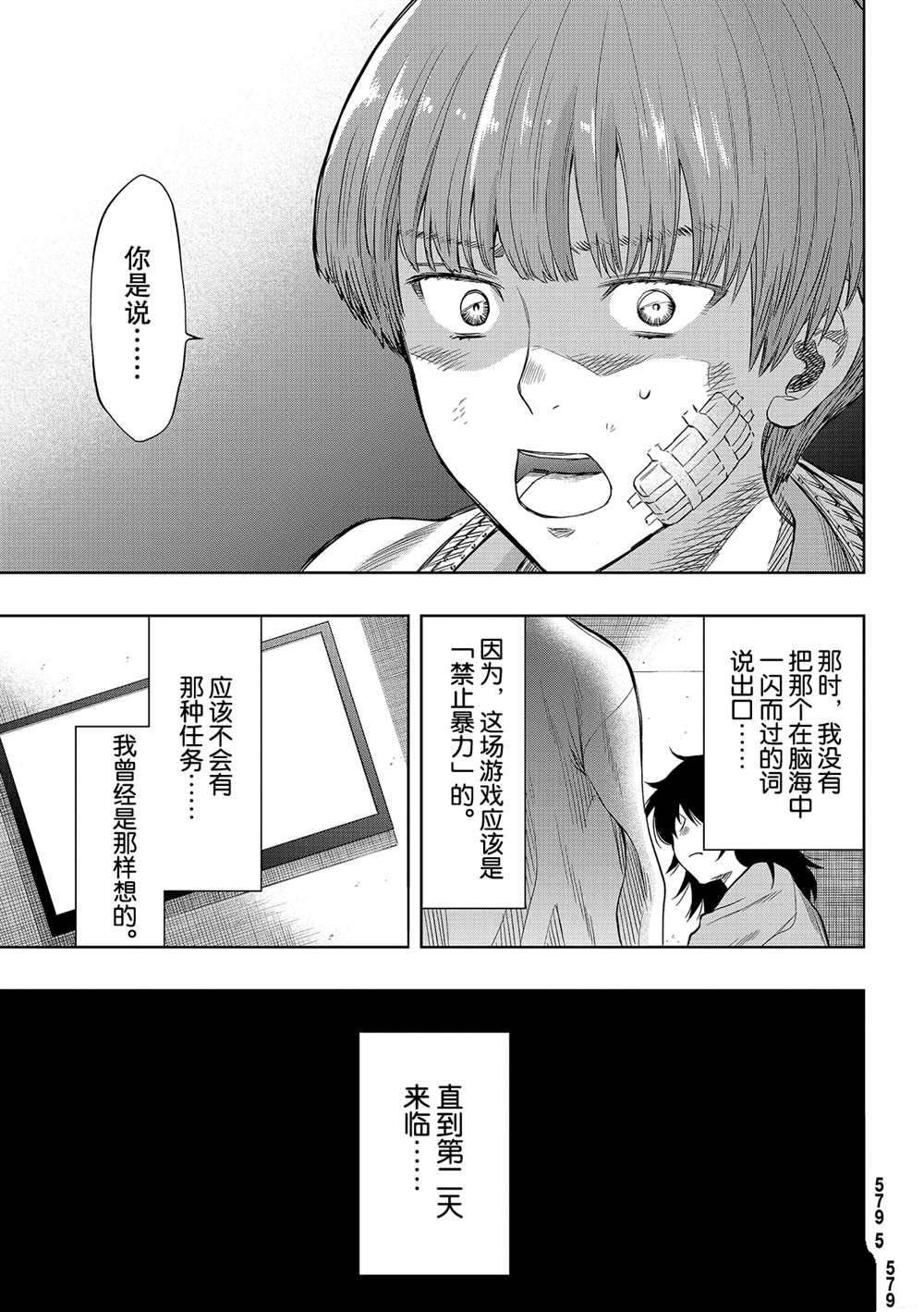 第89话 试看版