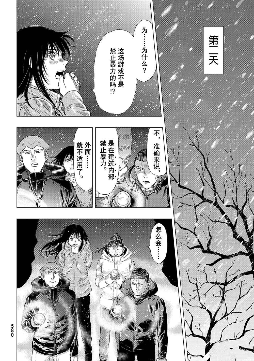 第89话 试看版