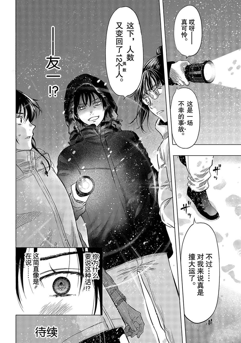 第89话 试看版