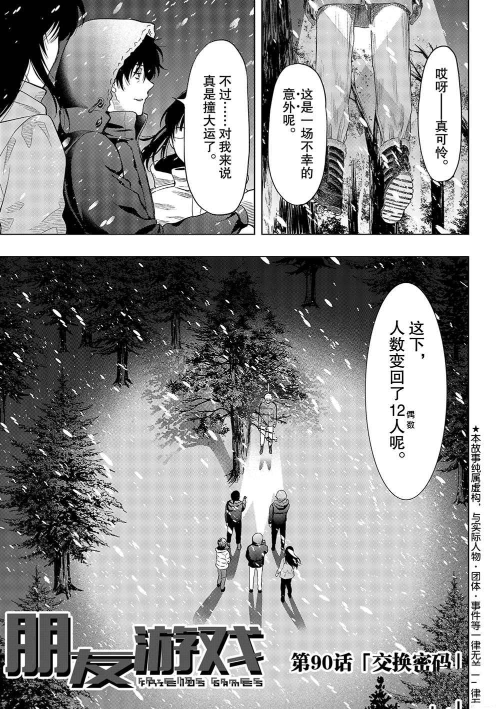 第90话 试看版