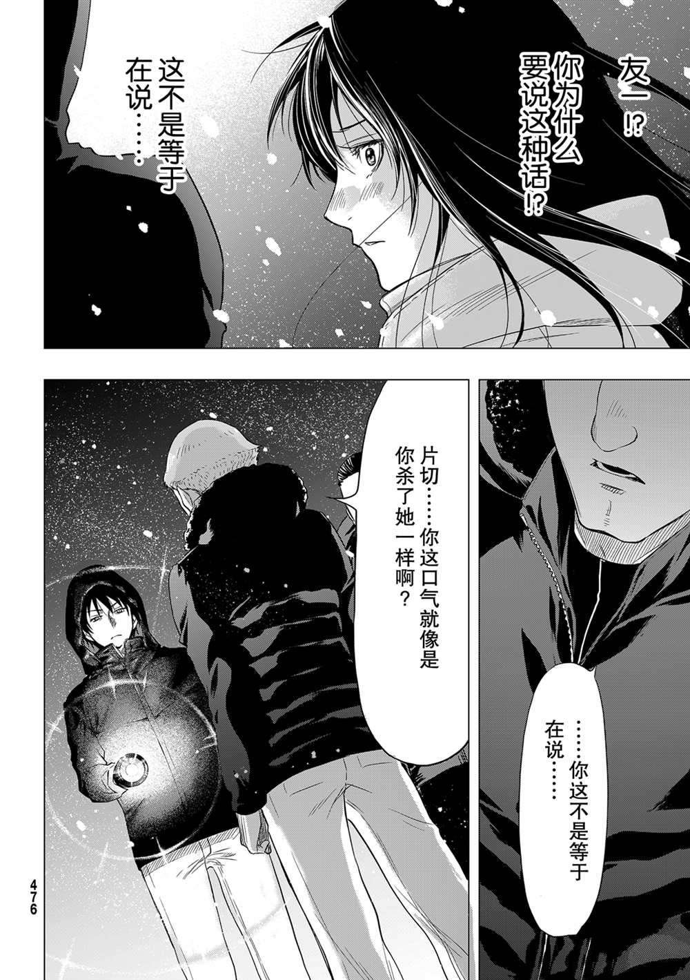 第90话 试看版