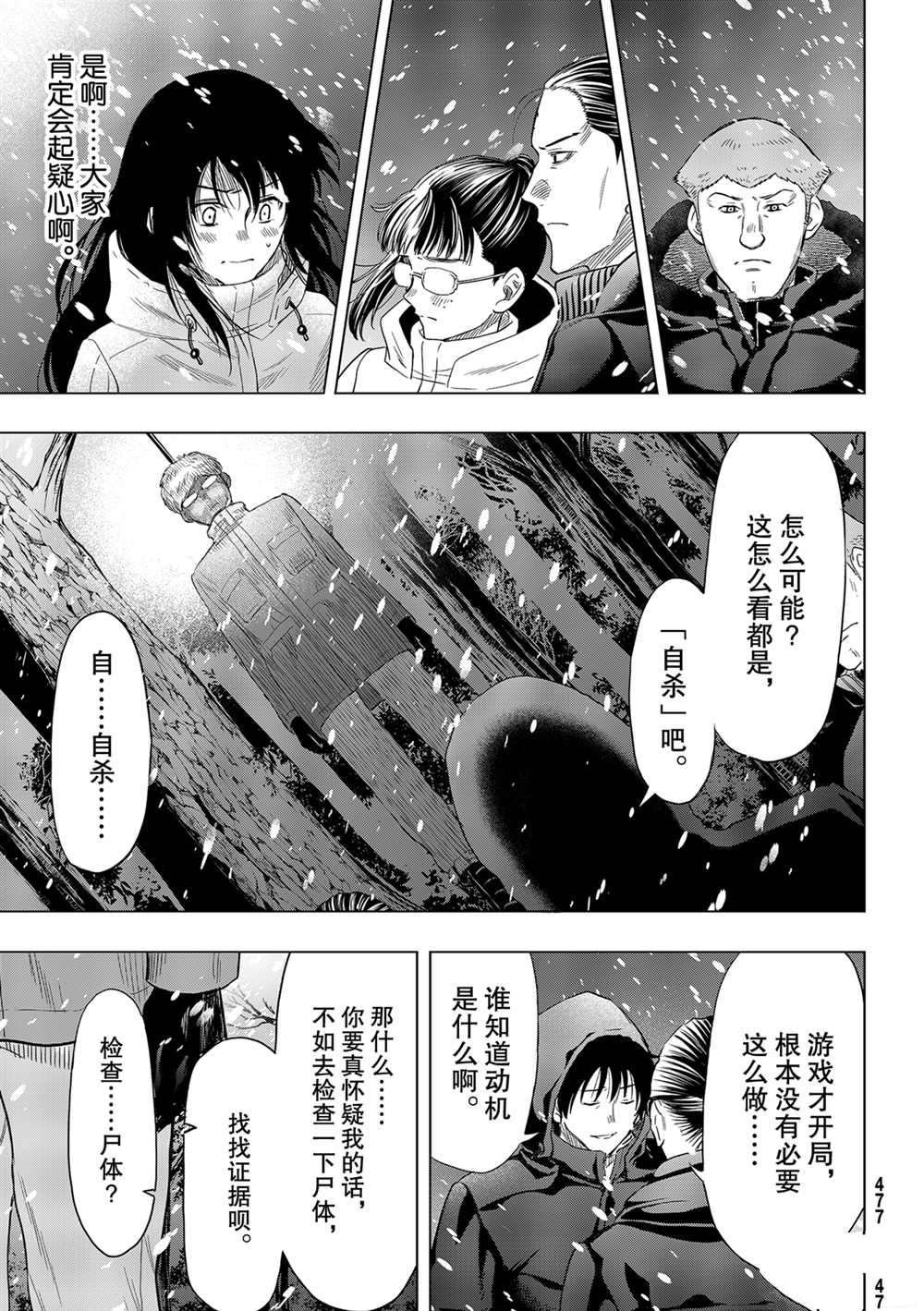 第90话 试看版