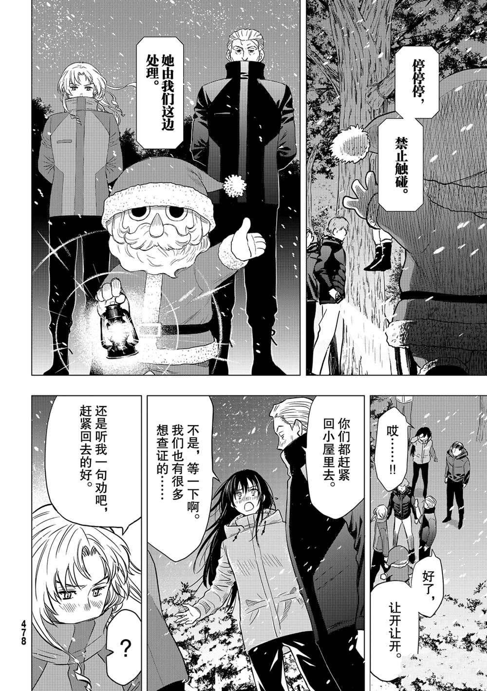 第90话 试看版