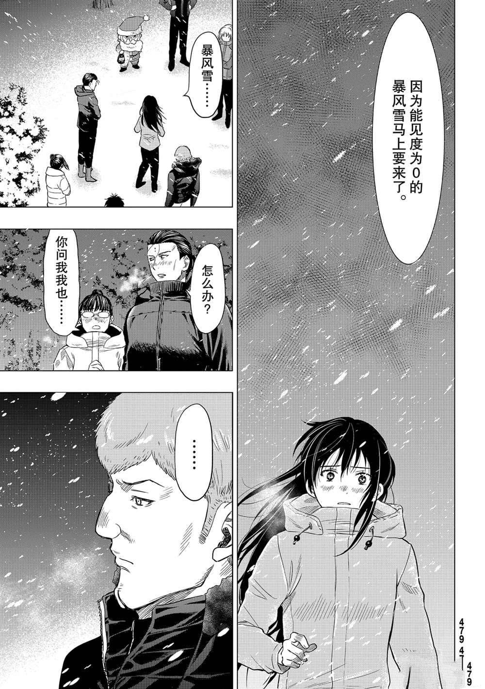 第90话 试看版