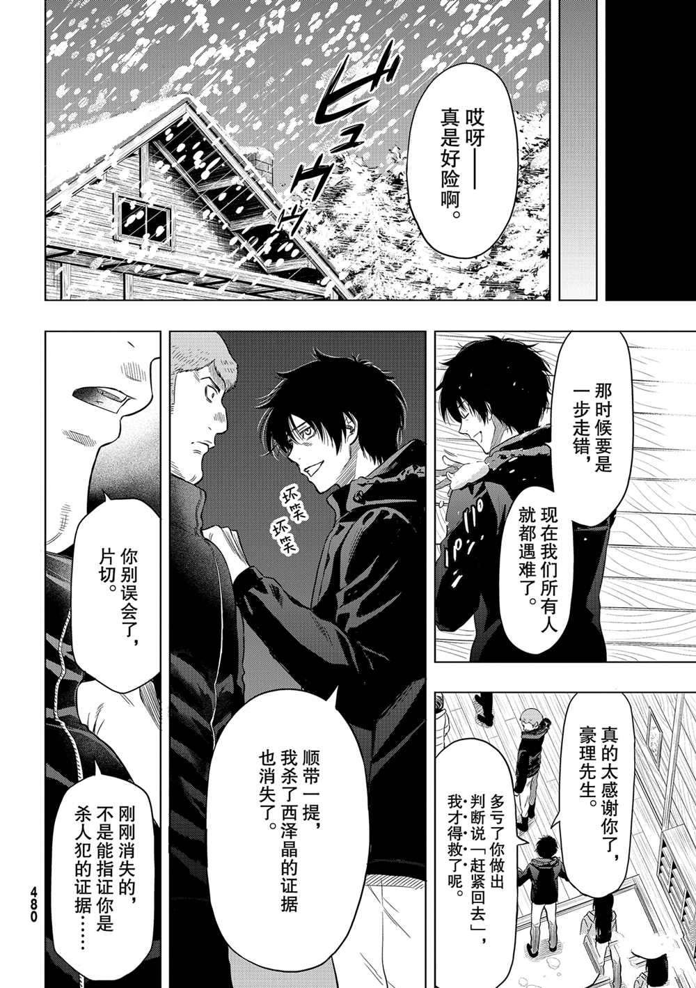 第90话 试看版